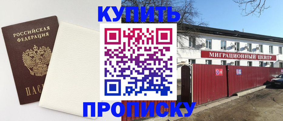 где прописаться в Нижнем Новгороде