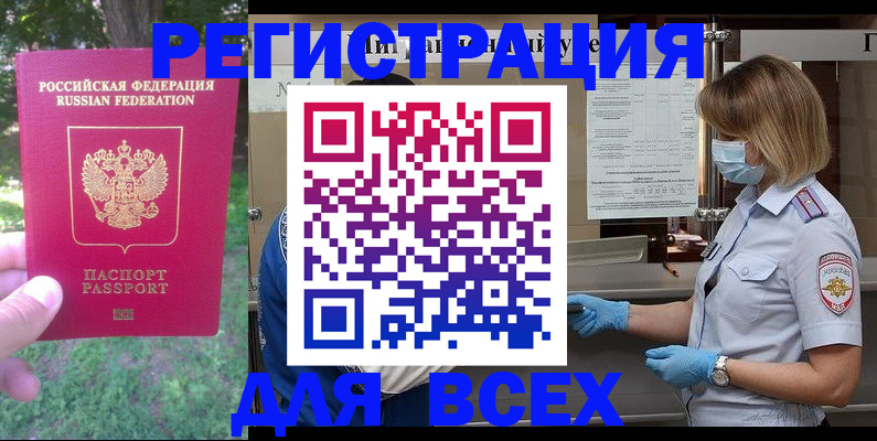 временная регистрация поиск в Нижнем Новгороде