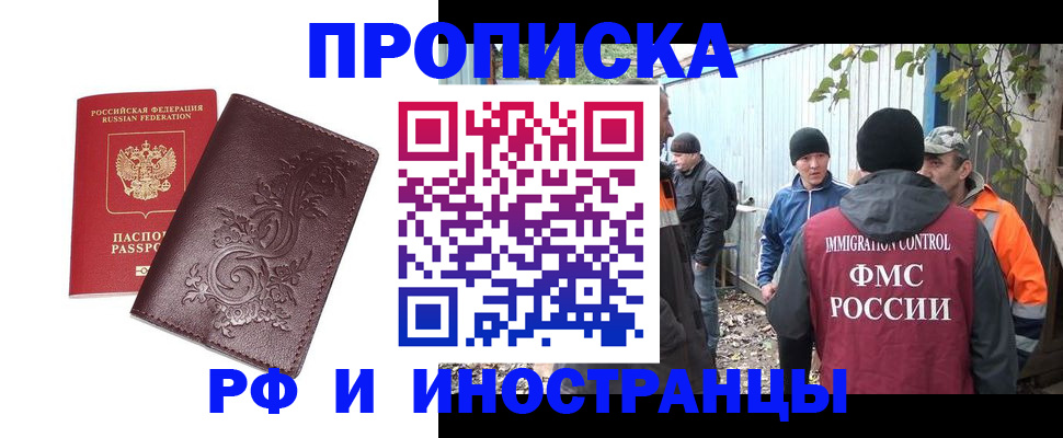 купить прописку в Нижнем Новгороде