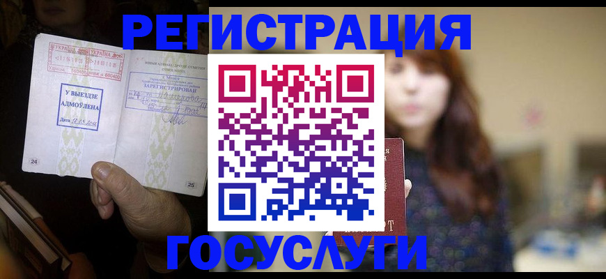 временная регистрация для школы в Нижнем Новгороде